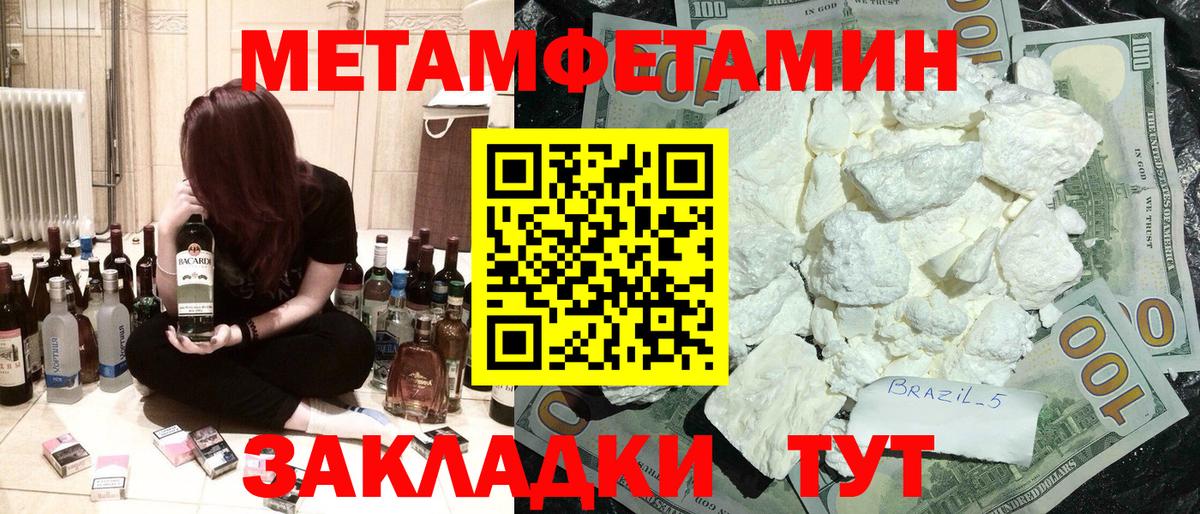Amphetamine Розовый Усть-Лабинск