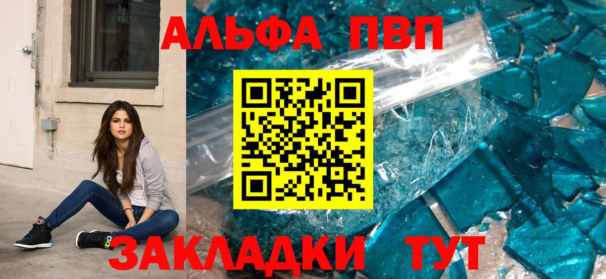 А ПВП кристаллы Усть-Лабинск