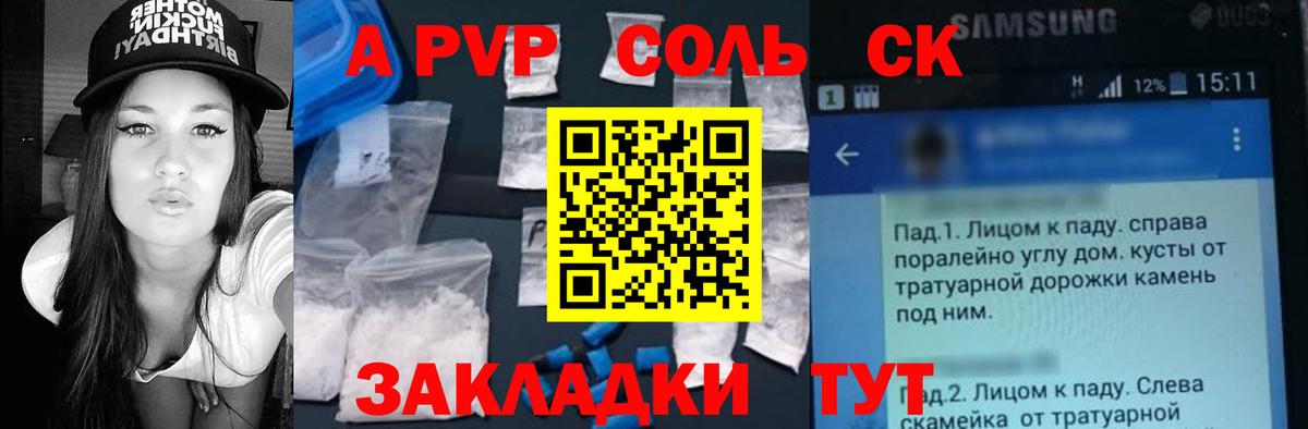Усть-Лабинск  A-PVP Crystall  Alpha-PVP  Alfa_PVP Соль  Alfa_PVP кристаллы  Вход с VPN 