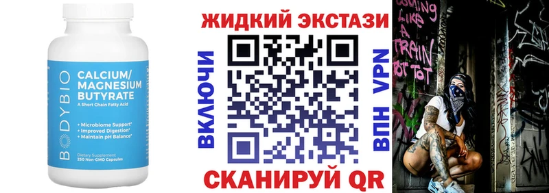 купить  цена  Усть-Лабинск  mega ONION  БУТИРАТ буратино 