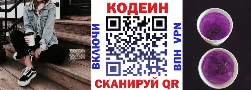 Кодеиновый сироп Lean напиток Lean (лин)  Усть-Лабинск 