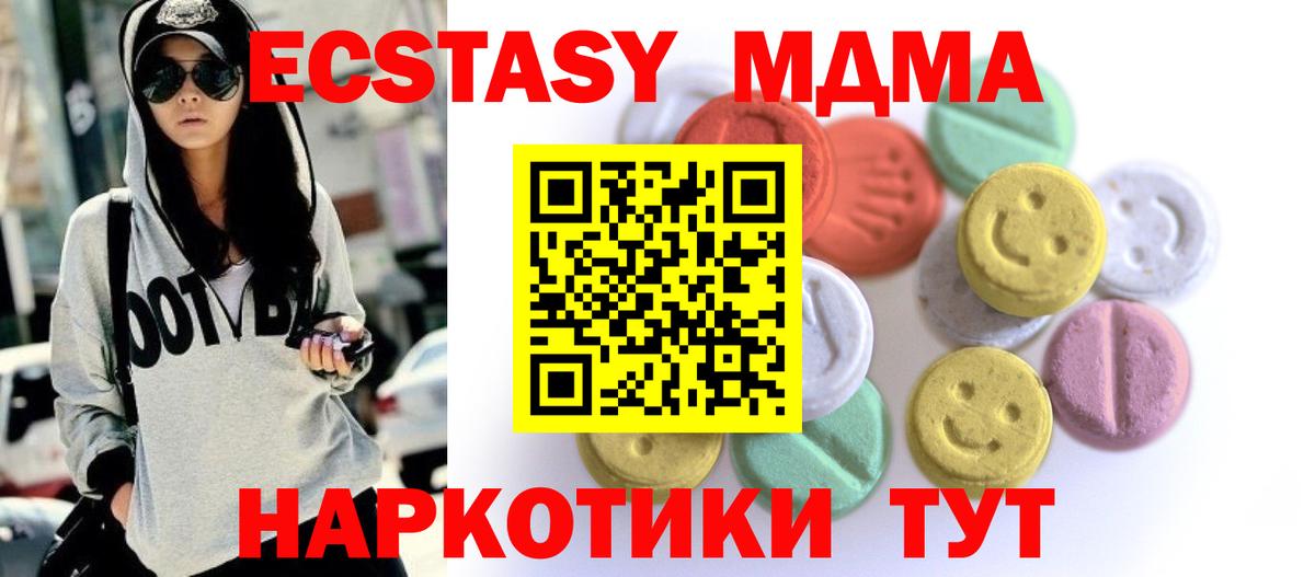 ЭКСТАЗИ 99% Усть-Лабинск