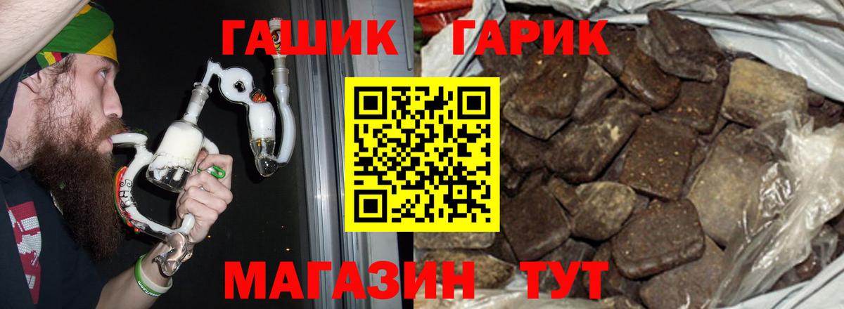 Гашиш убойный  Вход с VPN  ГАШ hashish  ГАШИШ  Усть-Лабинск 
