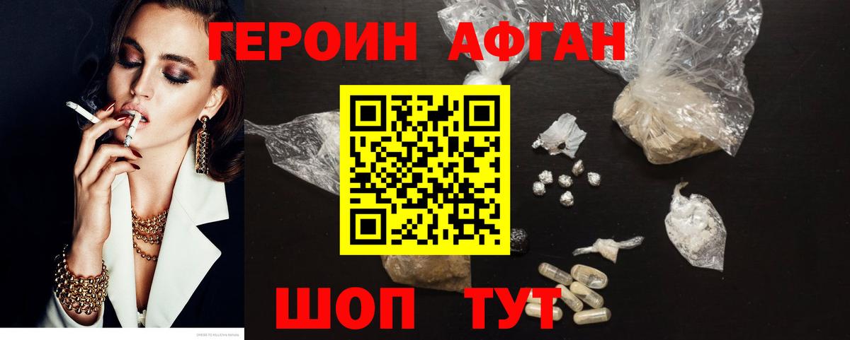 Усть-Лабинск  ГЕРОИН  Вход с VPN  Героин герыч 