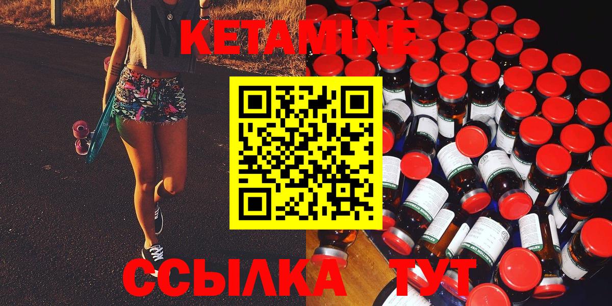 КЕТАМИН ketamine Усть-Лабинск
