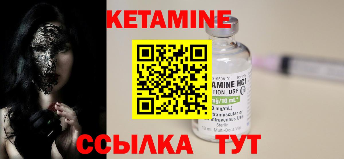 Усть-Лабинск  КЕТАМИН ketamine  Вход с VPN 