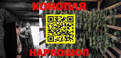 каннабис Севастополь