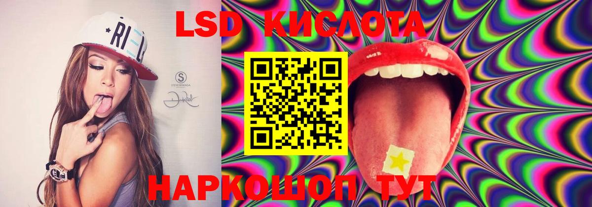 Усть-Лабинск  Лсд 25 экстази ecstasy  ЛСД экстази ecstasy  Вход с VPN 