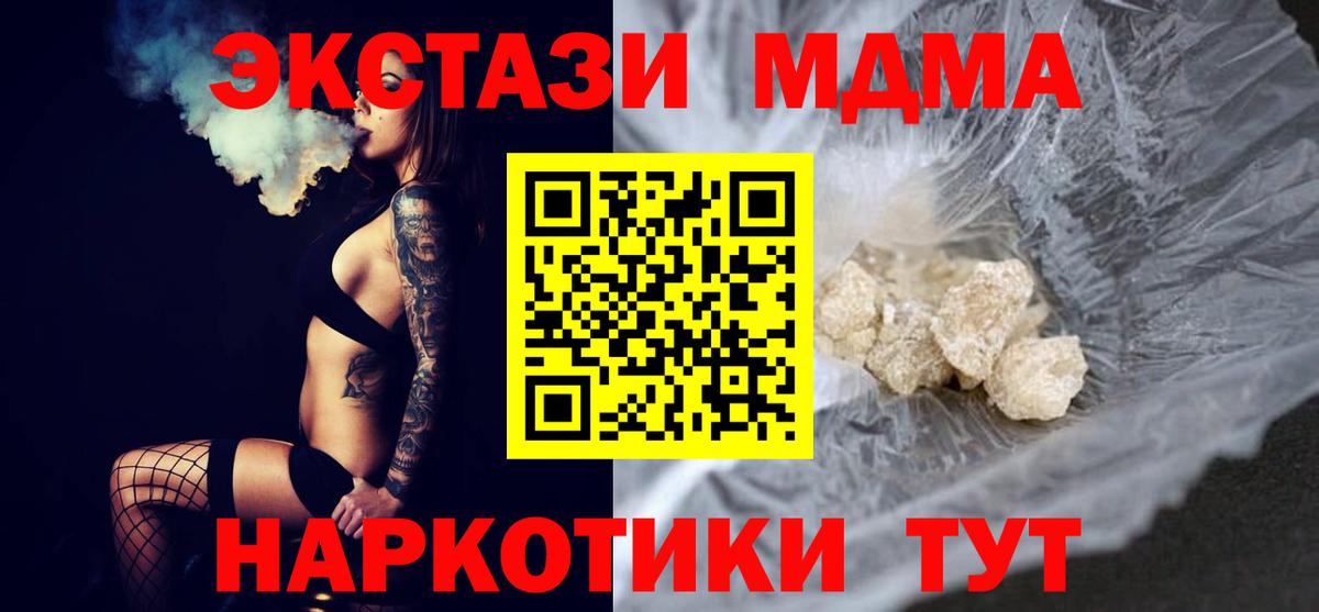 MDMA crystal Усть-Лабинск