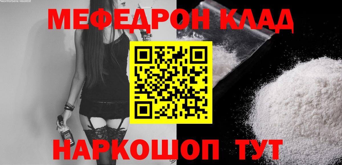 МЯУ-МЯУ  МЯУ-МЯУ  Усть-Лабинск  Меф mephedrone  цены   МЯУ-МЯУ VHQ  Вход с VPN 