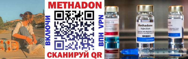 МЕТАДОН methadone  ссылка на мегу ТОР  Усть-Лабинск  цены  