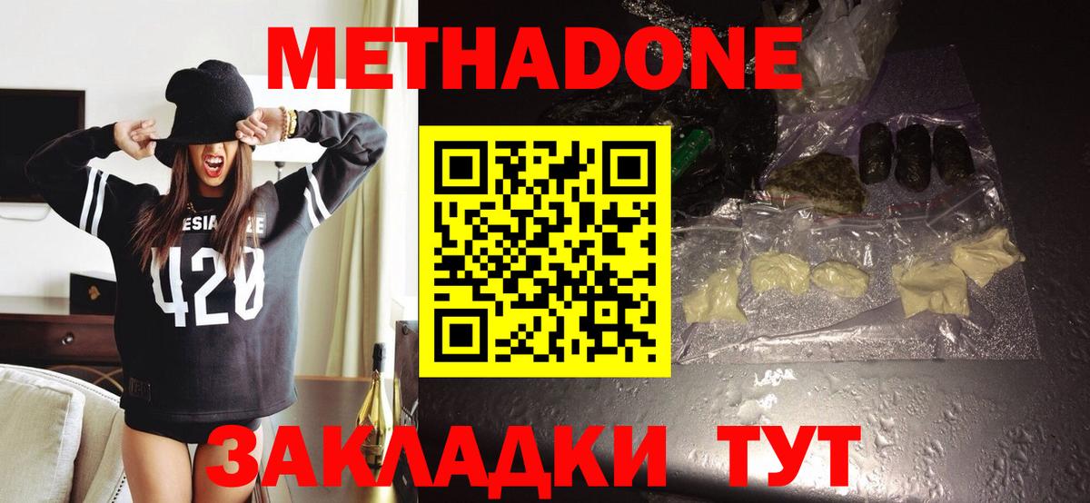 МЕТАДОН белоснежный Усть-Лабинск