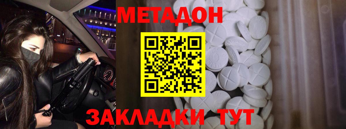 Метадон белоснежный  Вход с VPN  Усть-Лабинск 