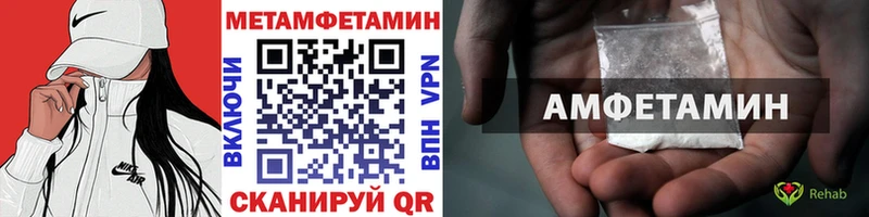 МЕТАМФЕТАМИН мет МЕГА зеркало Усть-Лабинск
