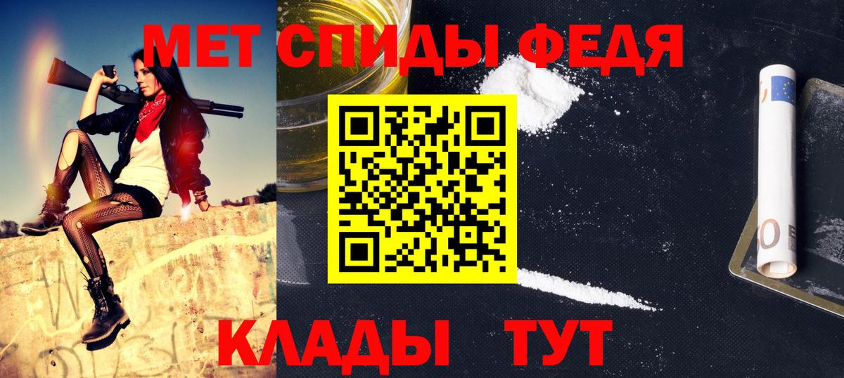 Усть-Лабинск  МЕТАМФЕТАМИН Methamphetamine  Вход с VPN 