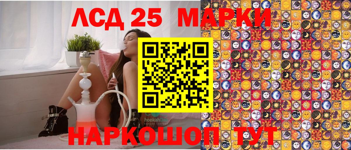 купить наркоту  Вход с VPN  Наркотические марки 1,5мг  Усть-Лабинск  Наркотические марки 1,5мг 