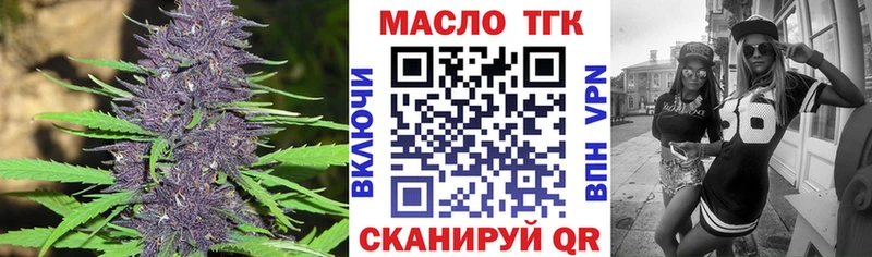 Дистиллят ТГК гашишное масло  магазин  наркотиков  Усть-Лабинск 