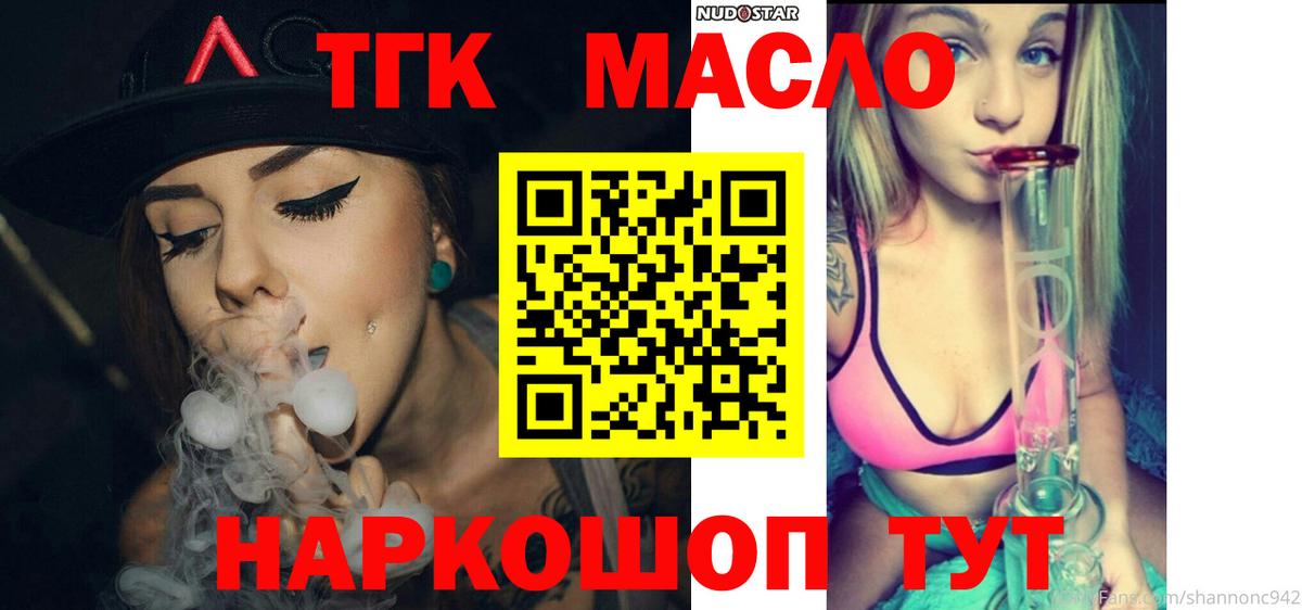 купить   Вход с VPN  Усть-Лабинск  Дистиллят ТГК вейп с тгк 