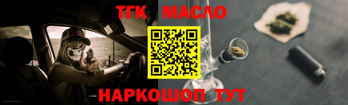 Дистиллят ТГК вейп Усть-Лабинск