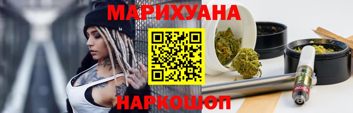Марихуана SATIVA & INDICA  Бошки марихуана план  Усть-Лабинск  Бошки марихуана MAZAR  Каннабис THC 21%  Вход с VPN 